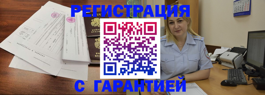 регистрация в Калтане