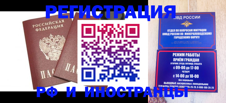 прописка штамп в Калтане