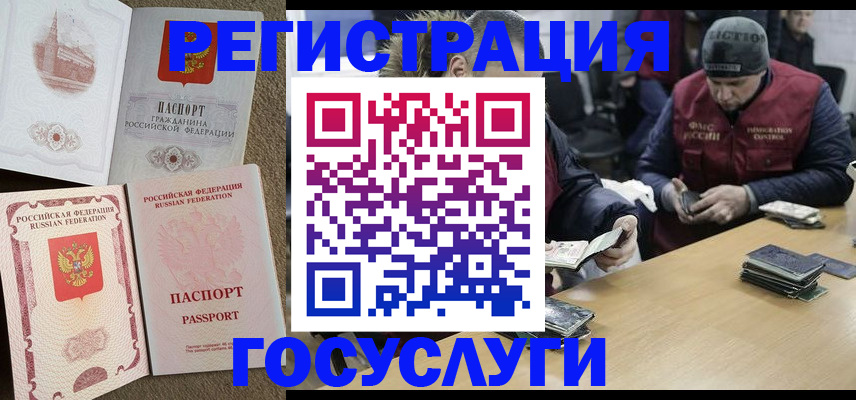 прописка иностранных граждан в Калтане