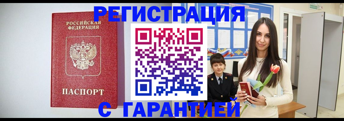 временная регистрация поиск в Калтане